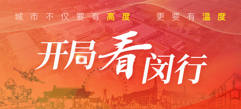 “大虹桥”区域内，这个重大产业项目新年新进展！