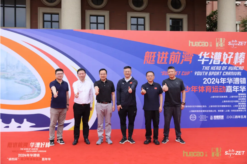 【分院动态】华漕：践行社会责任，关注青少年成长，这家春申金字塔人才企业这样做......